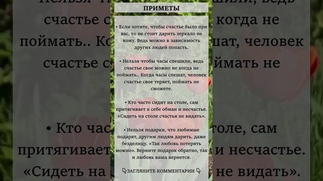 Приметы, которые работают №35