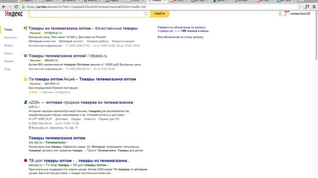 Обзор трендовых товаров
