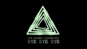 Ayur Tsyrenov & Syntheticsax — Bye Bye Bye