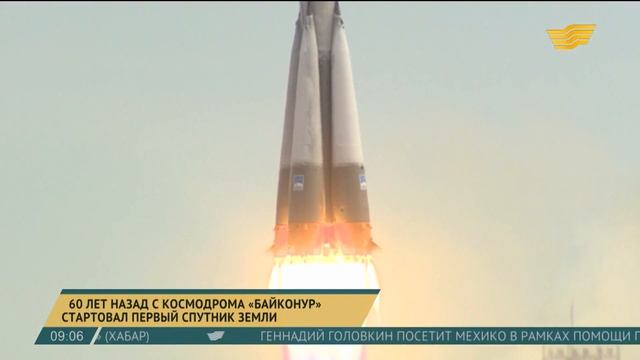 60 лет назад с космодрома «Байконур» стартовал первый спутник Земли смотреть онлайн