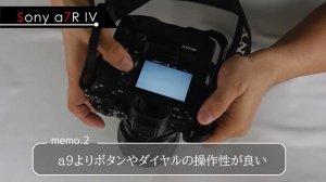 【カメラレビュー】SONY α7R Ⅳ、α９とどう違うの？導入したきっかけやボタンや使い心地を建築写真家田岡信樹がぶっちゃけます【タオカメラ】