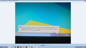 Видеодрайвер перестал отвечать и был восстановлен для windows 7!
