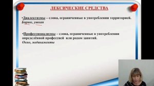 ЕГЭ по русскому языку: выразительные средства языка (задание 26)