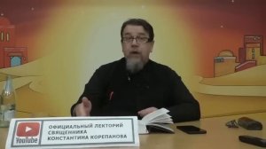 Иначе не доходит. Иерей Константин Корепанов.