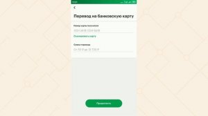 Как перевести деньги с телефона (МТС, Билайн, Мегафон, Теле2) на карту (Сбербанк, ВТБ и др)