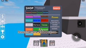 Как получить титулы в игре симулятор переноски людей 3