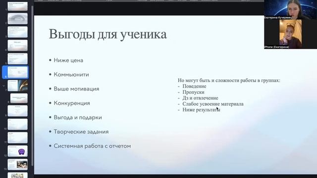 Как набрать группы репетитору в 2023? Консультация
