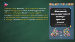5 класс - Русский язык - Что мы знаем о русском языке
