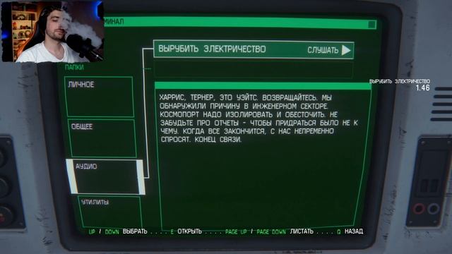 ALIEN ISOLATION прохождение на русском ►  Alien isolation на русском ► ХОРРОР ИГРА ЧУЖОЙ ИЗОЛЯЦИЯ