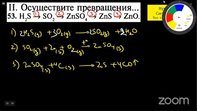"Химиялық Тренажер" #12 параграф ІІ-46-60 есептері смотреть онлайн