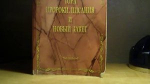 Почему евреям запрещено вступать в брак с другими народами?