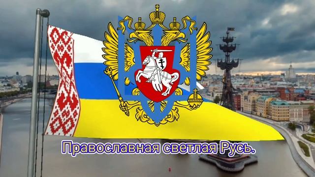 Трёхнародная патриотическая песня, альтернативный гимн СВСГ - "Три сестры" смотреть онлайн