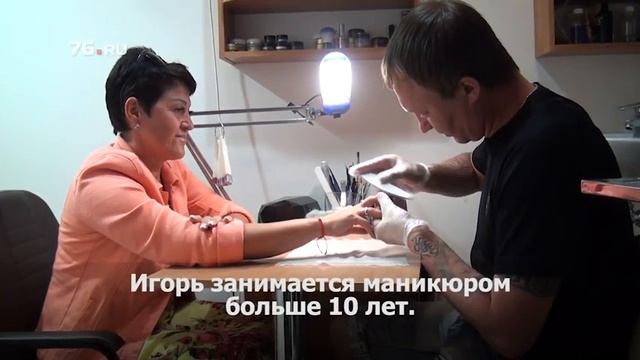 Маникюр мужскими руками смотреть онлайн