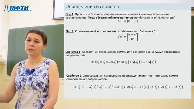 Вычислительная математика, Завьялова Н.А., 08.09.20 смотреть онлайн