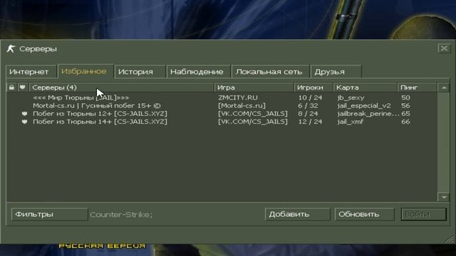 Как создать свой jail сервер в кс 16 всё самое важное + админка + паутинка смотреть онлайн