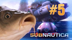 Subnautica: Подводные хроники сантехника