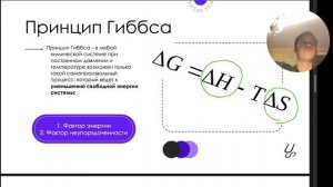 Энергия Гиббса