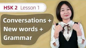 Elementary Chinese Course HSK 2 Lesson 1_ Pick Up Friends at the Airport _ Learn Chinese