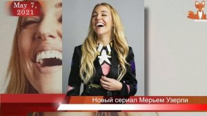 Мерьем Узерли в новом сериале Exxen