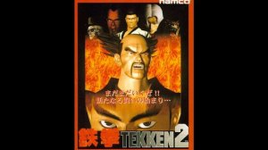 Tekken 2 (Your Fascinating Wave) Original Soundtrack