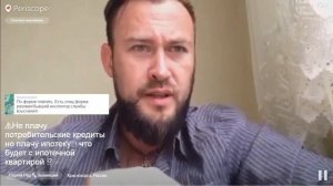 Не плачу потребительские кредиты, но плачу ипотеку. Что будет с ипотечной квартирой?