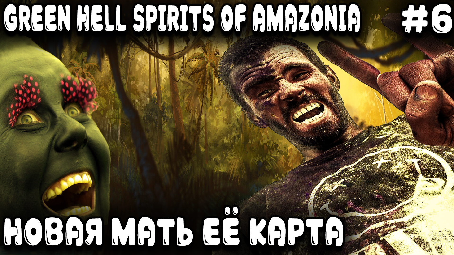 Green Hell Spirits Of Amazonia - прохождение. Где найти карту и антенну на второй локации #6