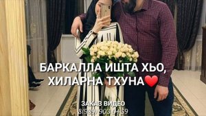 Сан ваша-дозалла хьо❤ Чеченская песня брату
