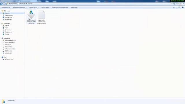 [Курс Автокад] Установка AutoCAD (студенческая версия Автокад)