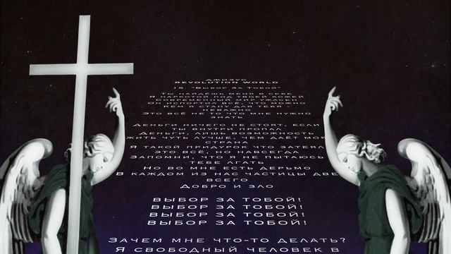 Джизус - Выбор За Тобой смотреть онлайн