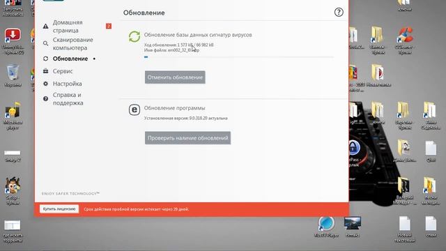обновить программу Eset Nod 32 АНТИВИРУС смотреть онлайн