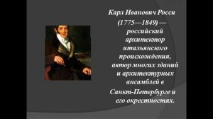 Архитектура классицизма в России