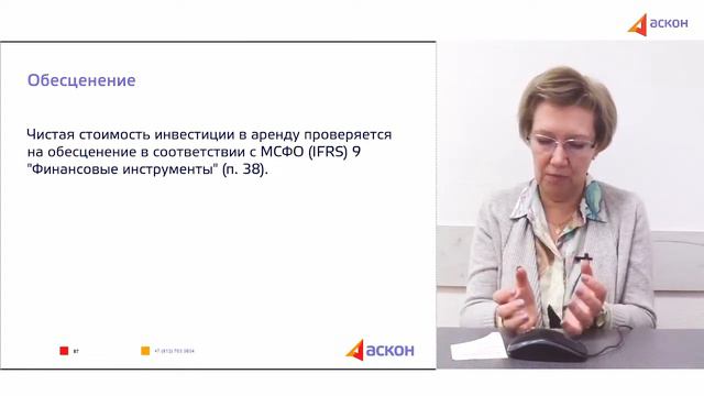 Прохорова О.И - Особенности учета у арендодателя лизингодателя смотреть онлайн