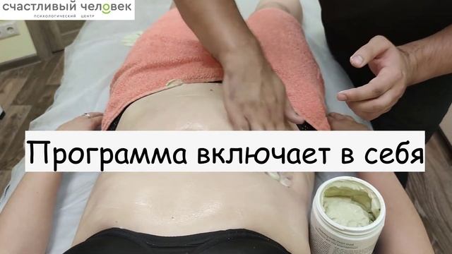 Программа коррекции тела "Идеальный силуэт" смотреть онлайн