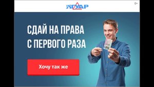Автошкола Ягуар в Воронеже