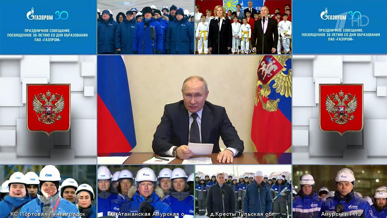 Газпром поздравление