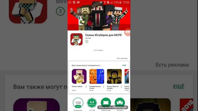 Обзор на приложение скины ютуберов настоящий Minecraft смотреть онлайн
