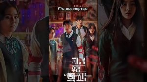 Дорамы которые стоит посмотреть 2022 году