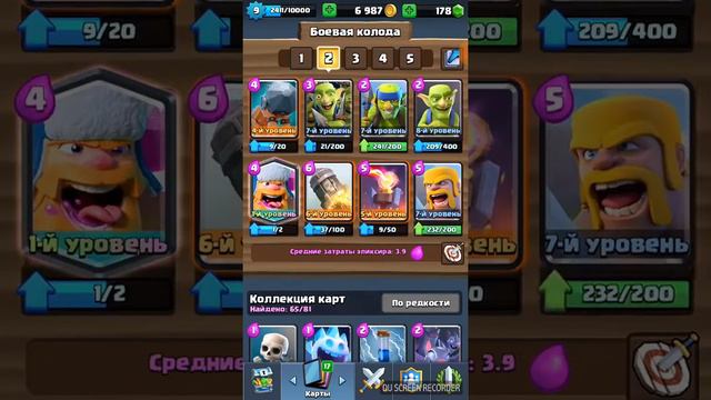 Играю декой брата.Создает колоду мне и я играю 2на2/CLash Royale смотреть онлайн