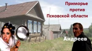 Пранк - Андреев