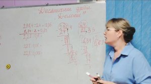 Деление десятичных дробей.