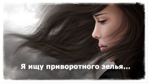 Говорила: «Любовь улетела», а теперь говорю: «Умерла»...| Стихи о любви