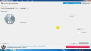 Образ Диска - Как легко записать образ диска