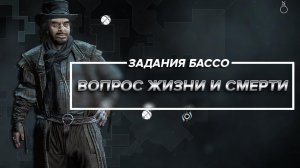 Thief - Вопрос жизни и смерти