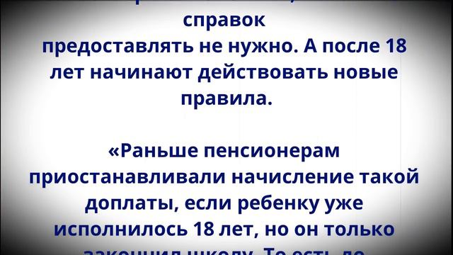 Независимо от дохода! С июня к Пенсии добавят по 2200 рублей! смотреть онлайн