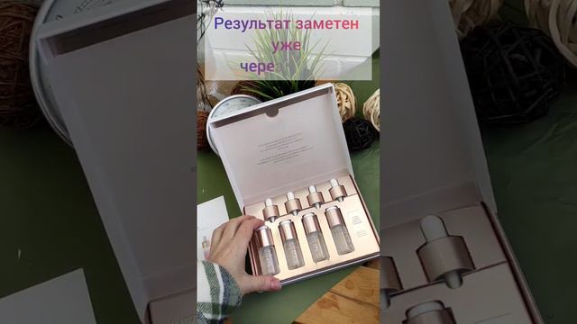 7 бед, один ответ #Atomy ампулы, #атоми #атомипродукция