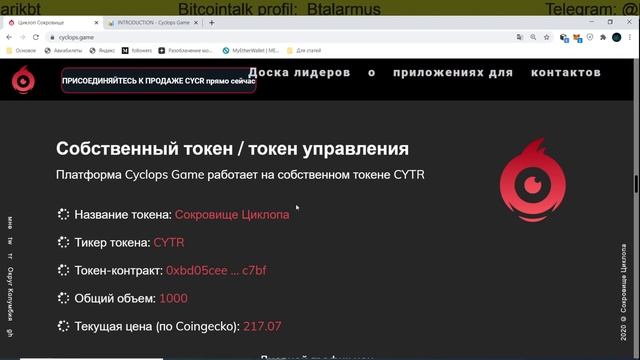Cyclops Game обзор крутого проекта смотреть онлайн