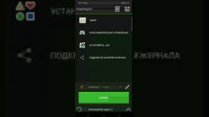КАК ИГРАТЬ НА ReallyWorld С ТЕЛЕФОНА?