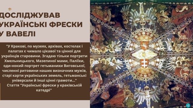 Богдан Лепкий у Кракові смотреть онлайн