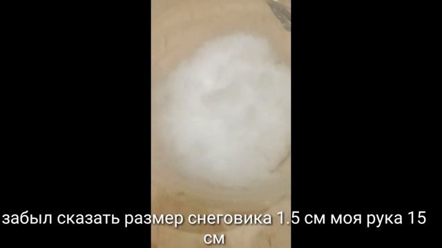 Снеговик 1,5 см смотреть онлайн