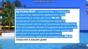 Как сделать компьютер или ноутбук точкой доступа Wi-Fi